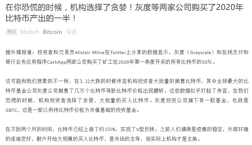 江卓尔:疫情长期有利于比特币,减半牛市将更加长、更加大1 江卓尔:疫情长期有利于比特币,减半牛市将更加长、更加大1