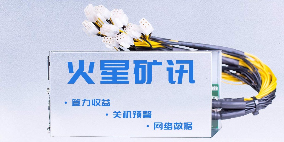 水电矿场开挖,近日算力持续增长,减半后将经历约20天调整期 | 矿讯 水电矿场开挖,近日算力持续增长,减半后将经历约20天调整期 | 矿讯