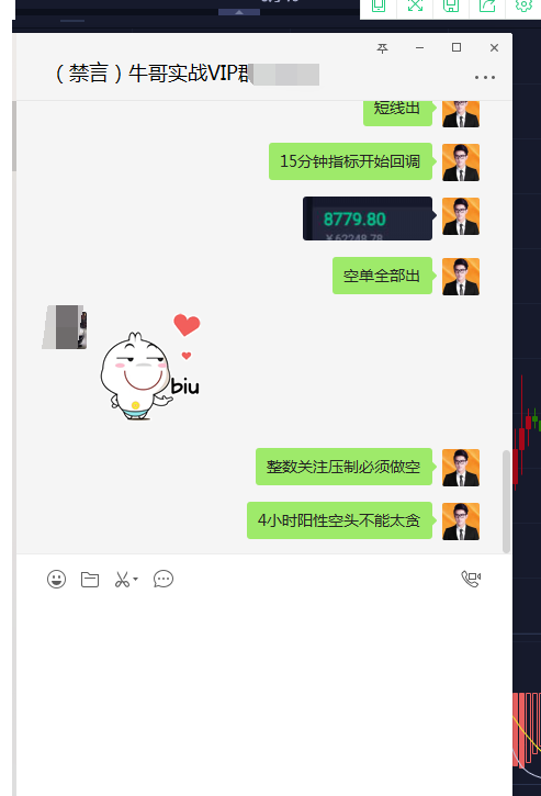 币海寻牛：BTC减产前以8200上方逢低做多7