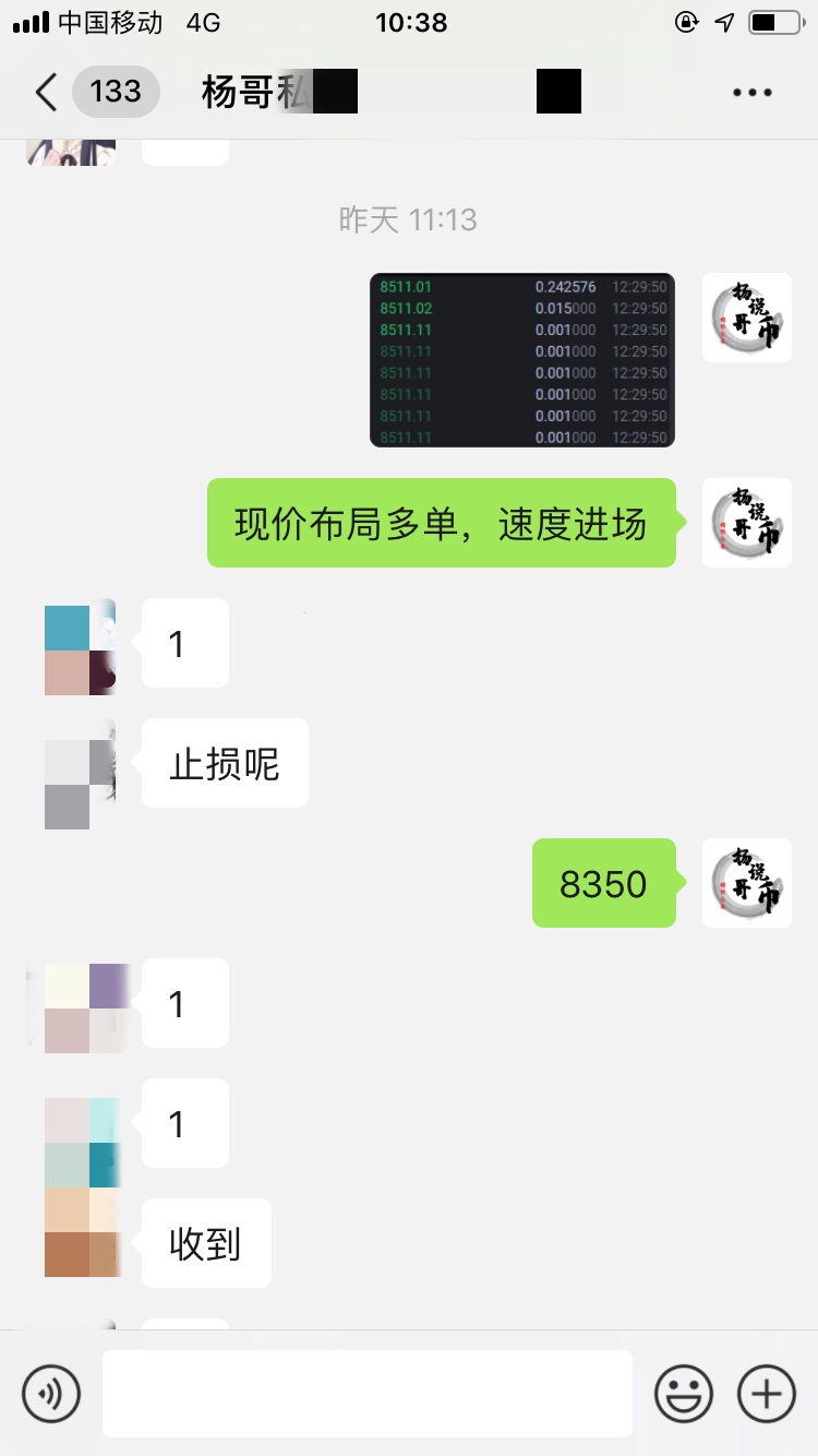 【杨哥说币】昨日实盘qun现价单多空双向获利，总获利最少500+利润