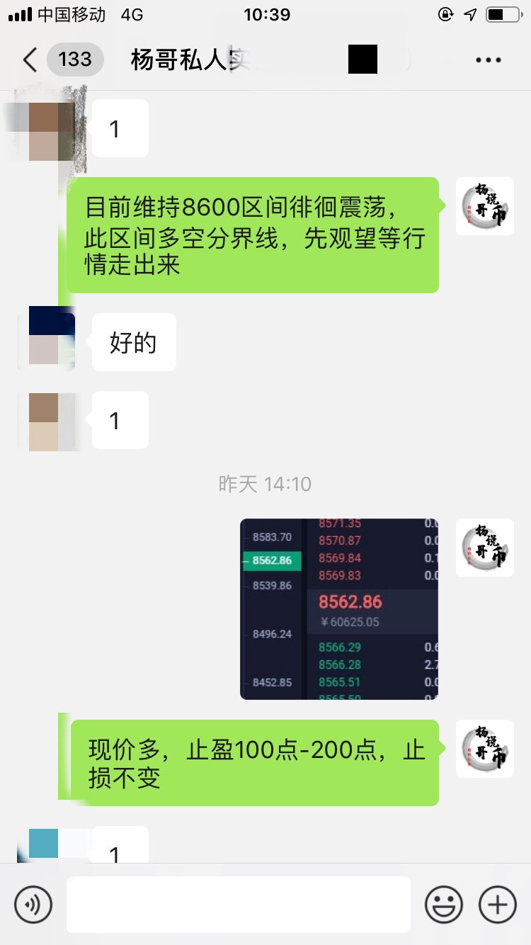 【杨哥说币】昨日实盘qun现价单多空双向获利，总获利最少500+利润5