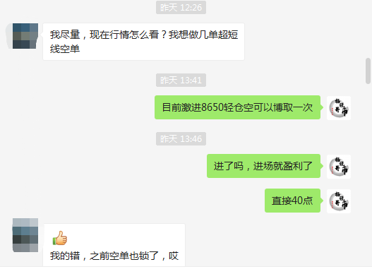 【杨哥说币】昨日实盘qun现价单多空双向获利，总获利最少500+利润7