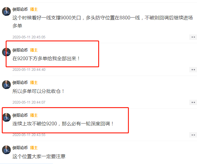侠哥论币: BTC 侠哥上演封神战 先多后空神预判3 侠哥论币: BTC 侠哥上演封神战 先多后空神预判3