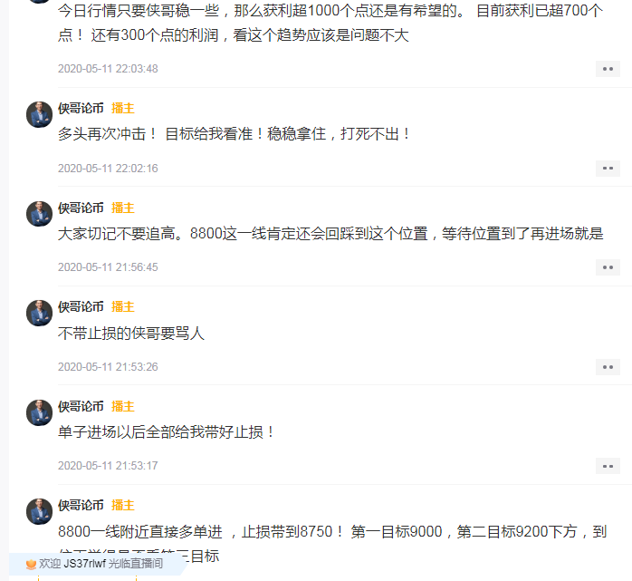 侠哥论币: BTC 侠哥上演封神战 先多后空神预判4 侠哥论币: BTC 侠哥上演封神战 先多后空神预判4