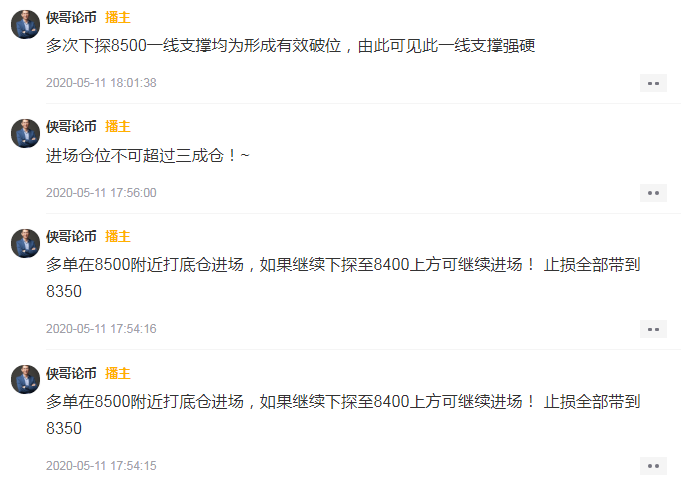 侠哥论币： BTC 侠哥又又上演封神战 先多后空再多神预判1