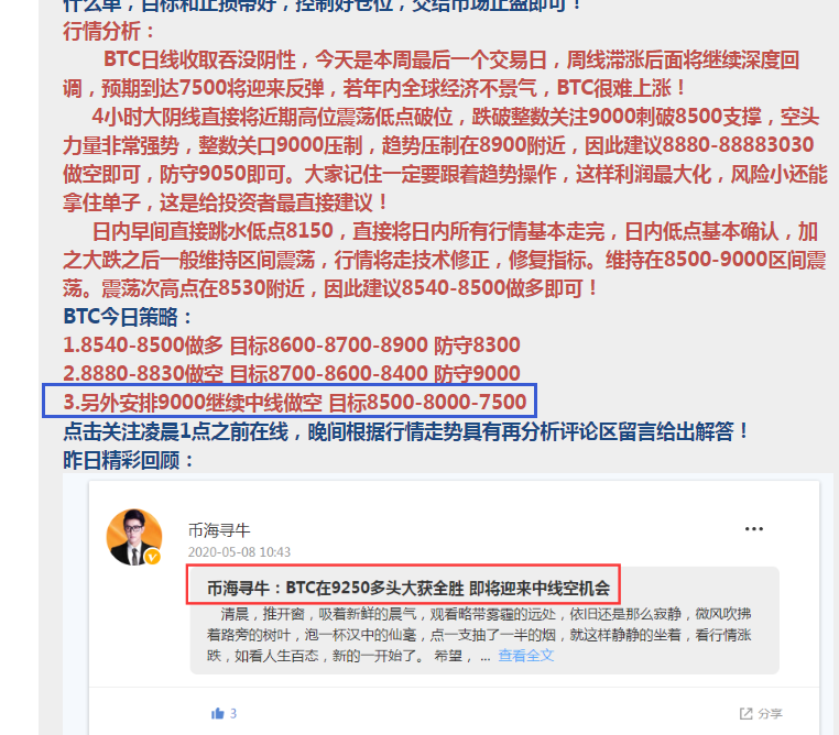 币海寻牛:BTC中线9000做空再次大幅800点1 币海寻牛:BTC中线9000做空再次大幅800点1