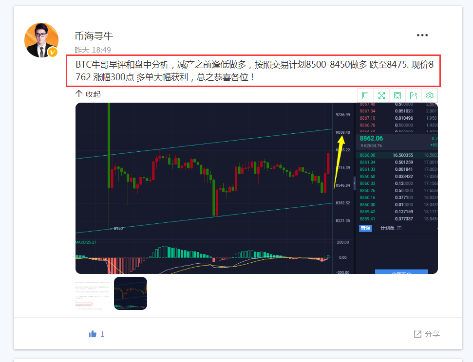 币海寻牛:BTC中线9000做空再次大幅800点2 币海寻牛:BTC中线9000做空再次大幅800点2
