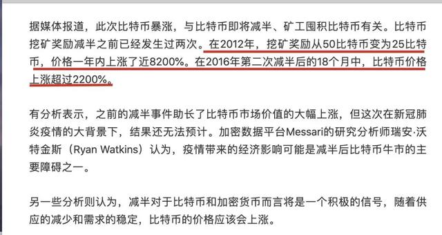 减半前后多空间之战3