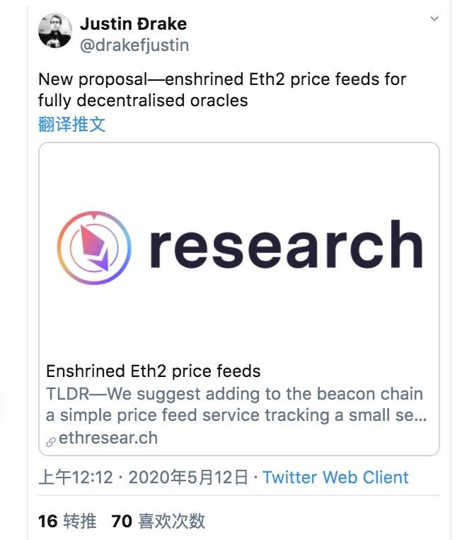 Vitalik:绝对反对基础层价格预言机,以太坊L1层的功能要明确限制1 Vitalik:绝对反对基础层价格预言机,以太坊L1层的功能要明确限制1