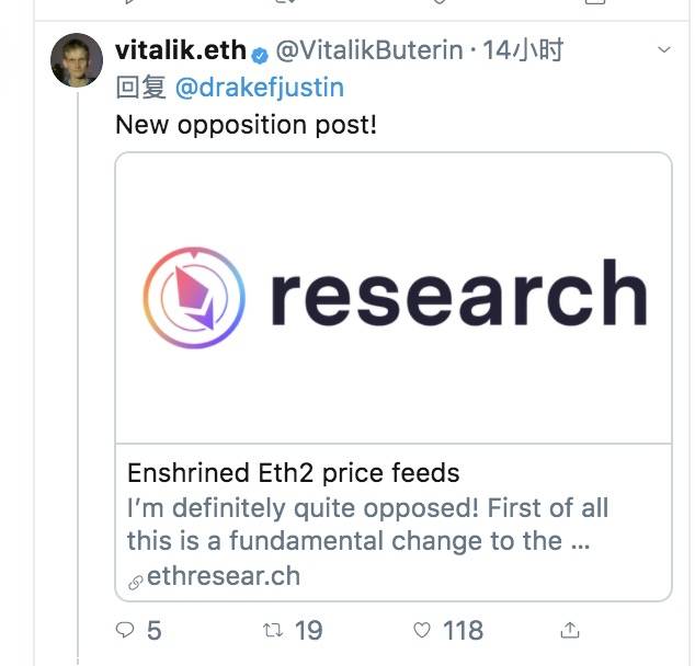 Vitalik:绝对反对基础层价格预言机,以太坊L1层的功能要明确限制2 Vitalik:绝对反对基础层价格预言机,以太坊L1层的功能要明确限制2