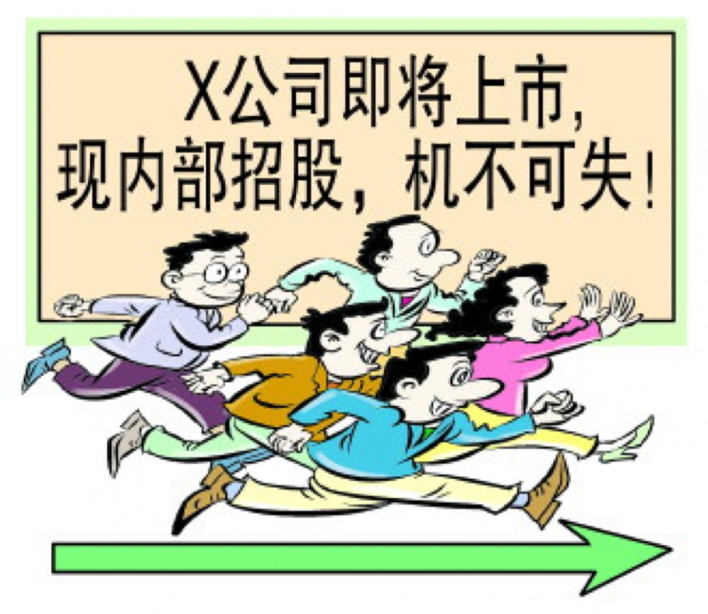 中国人民银行：防范金融投资欺诈必须掌握的实践技能1