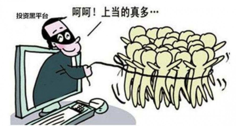 中国人民银行：防范金融投资欺诈必须掌握的实践技能6