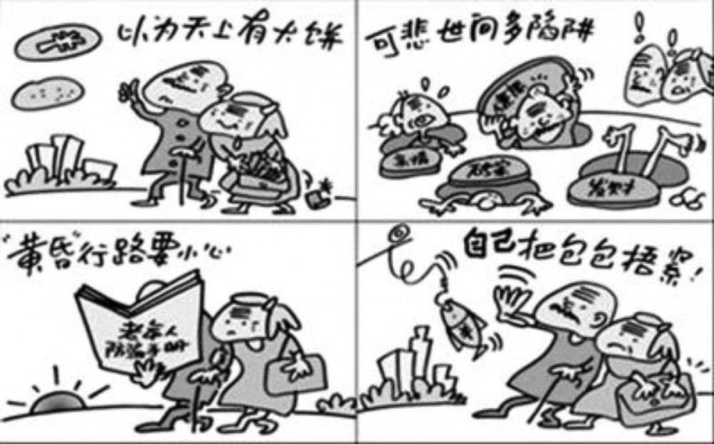 中国人民银行：防范金融投资欺诈必须掌握的实践技能9