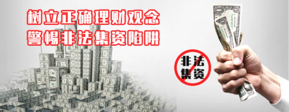 中国人民银行：防范金融投资欺诈必须掌握的实践技能12