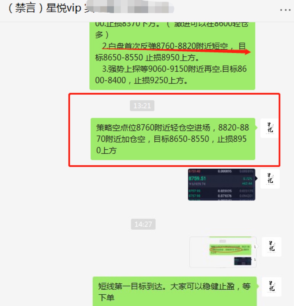 星悦论币：5.12BTC日内2多1空，完美收益300+利润到手 你跟上了吗？2