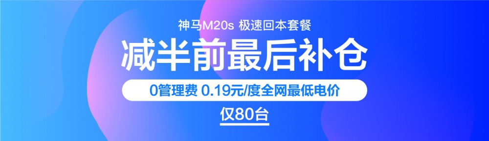 半天内，平均计算能力将下降约20%至114eh/s，采矿收入将下降近50%。难度调整后有望恢复1