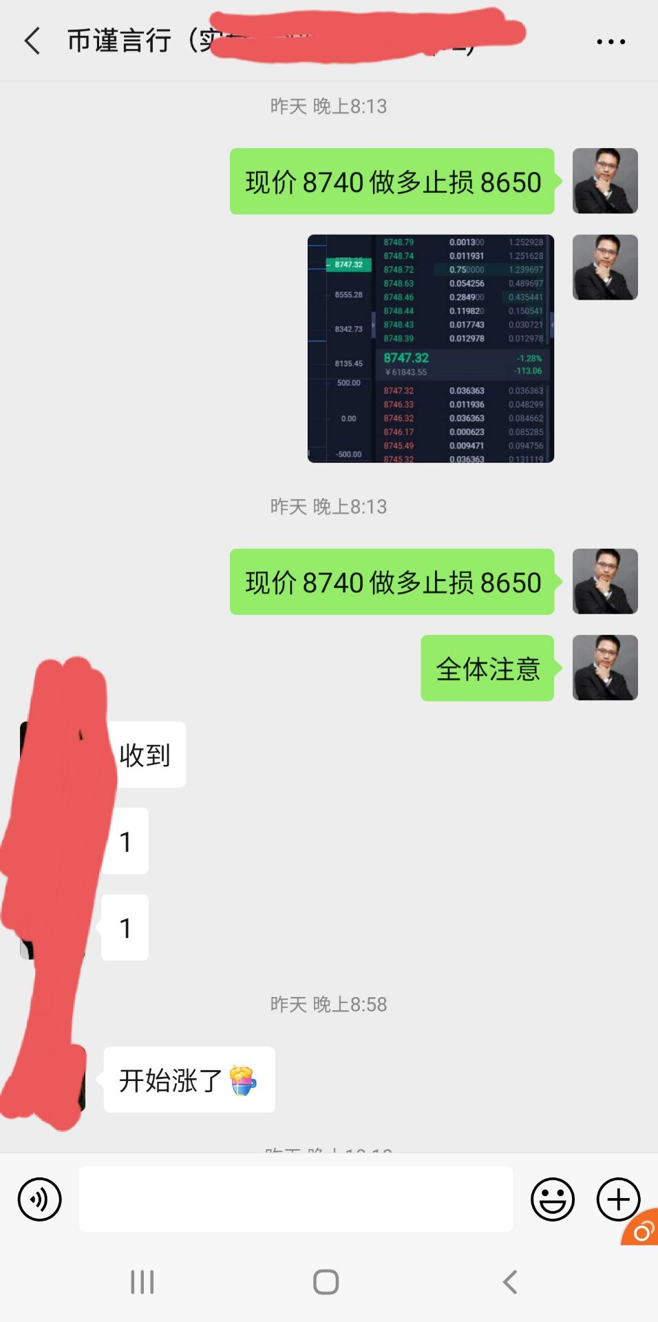 币谨言行-日内再次带领粉丝朋友分朋友翻仓获得1.5倍利润1