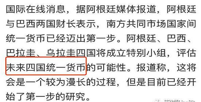 天秤座和现有的超级主权货币之间有什么异同？一，欧元二，天秤座的超级主权货币三，四个南美国家计划建立一种超级主权货币1