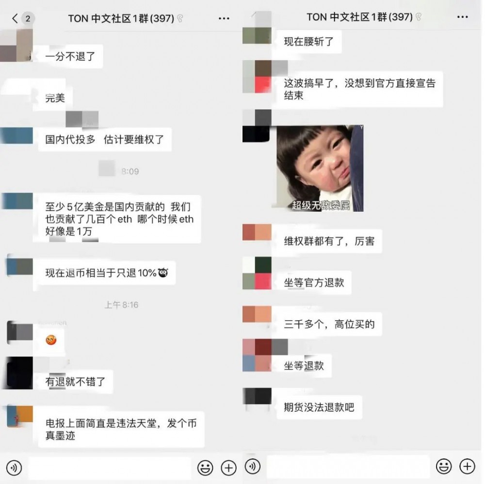 唐终于倒下了：我该如何处理零售投资者手中的gram期货？4