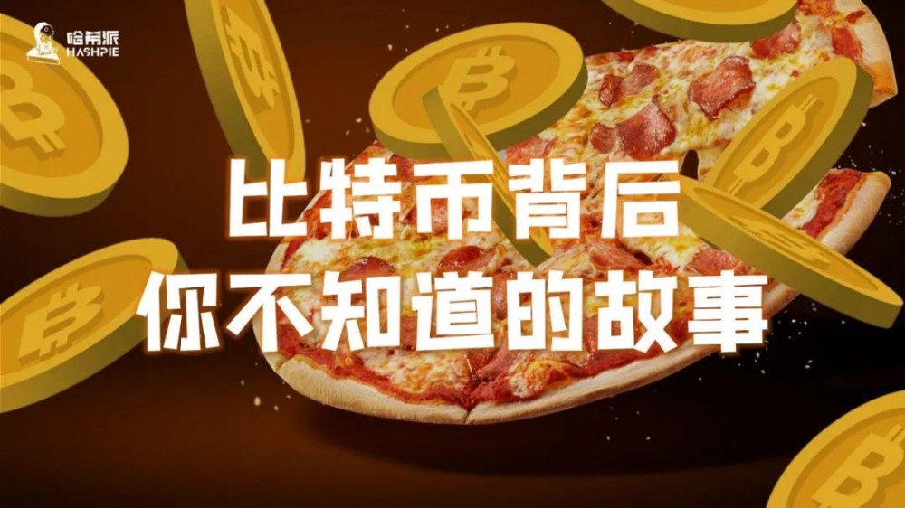 疯狂2017，比特币巅峰：比特币秘史（100）