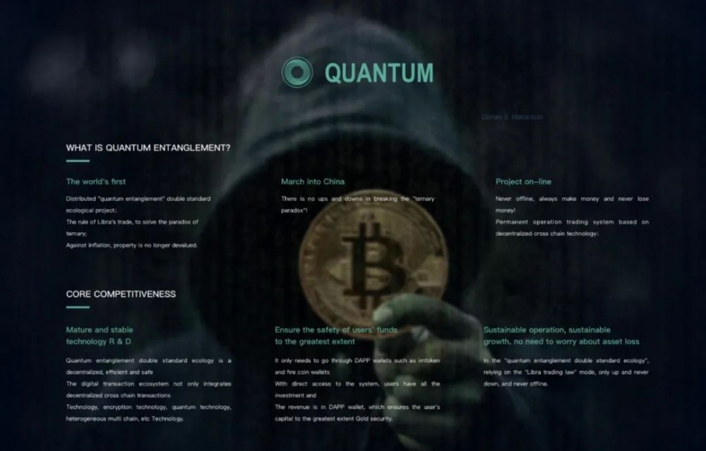 “黑网”的概念在资本市场上炙手可热：我们来自黑网，随时准备跑路1