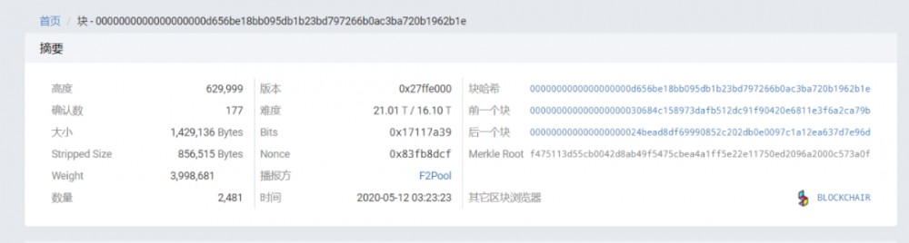 减半前后的拦网记录：我打了两个国王，你的拦网还没出来？