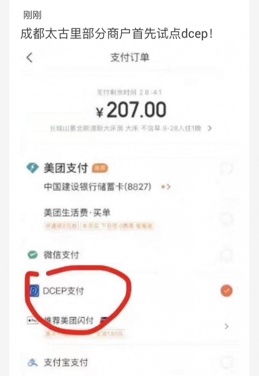 Babbitt Exclusive |央行的数字货币内部测试正在进行中，四大需求加速了DC / EP的登陆1