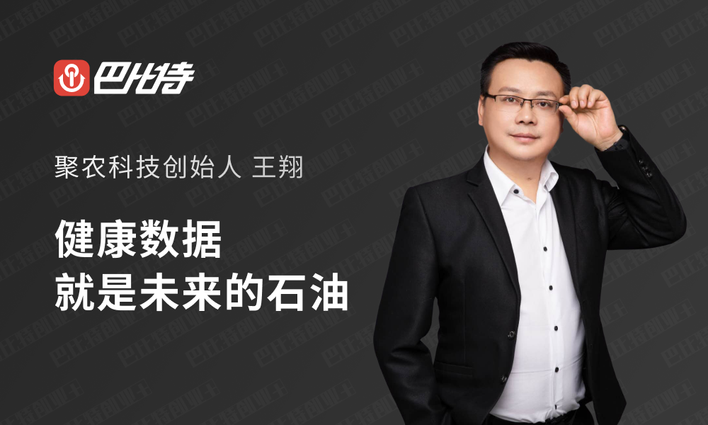 巴比特企业精神+ |汇聚科技入选《中国软件产业发展蓝皮书》,利用区块链增强健康 巴比特企业精神+ |汇聚科技入选《中国软件产业发展蓝皮书》,利用区块链增强健康