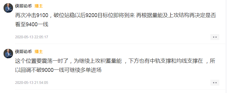 侠哥论币:BTC 上攻格局依旧在 破位一线万点来3 侠哥论币:BTC 上攻格局依旧在 破位一线万点来3