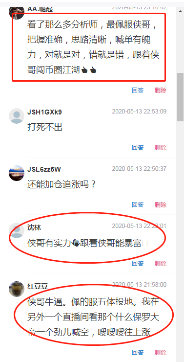 侠哥论币:BTC 上攻格局依旧在 破位一线万点来5 侠哥论币:BTC 上攻格局依旧在 破位一线万点来5