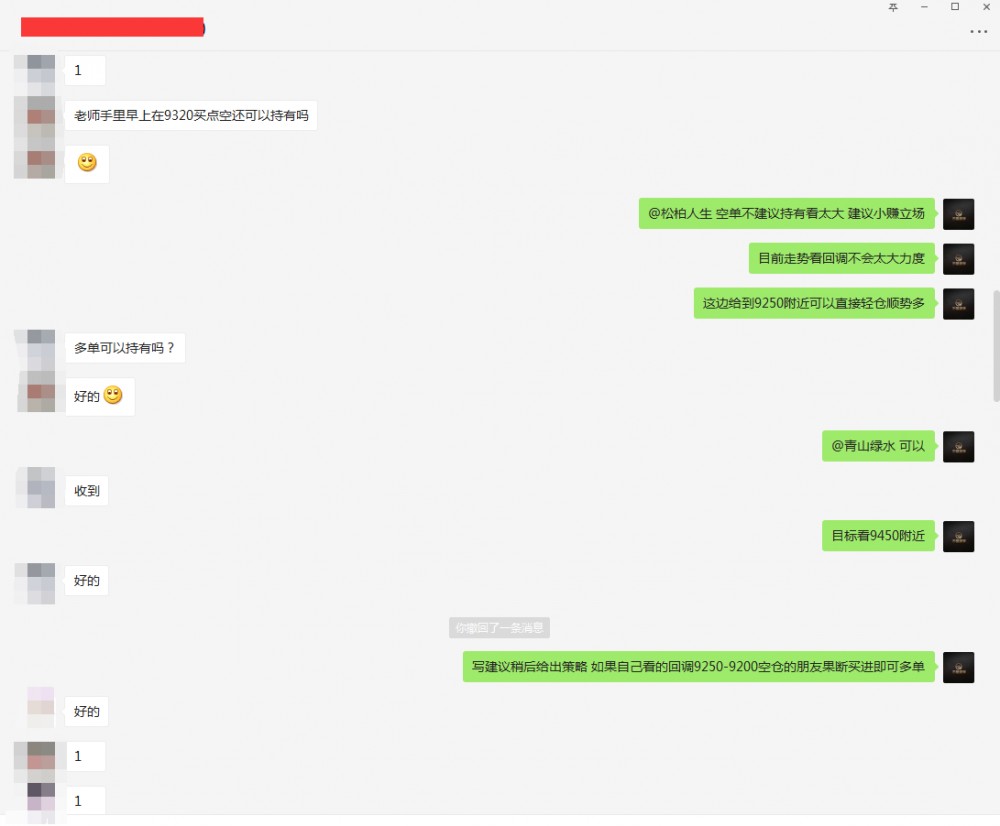 币圈武爷：BTC早间策略布局回调任意多 9250多单第一目标9450完美到达