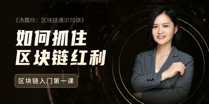 进入比赛时如何抓住区块链红利？