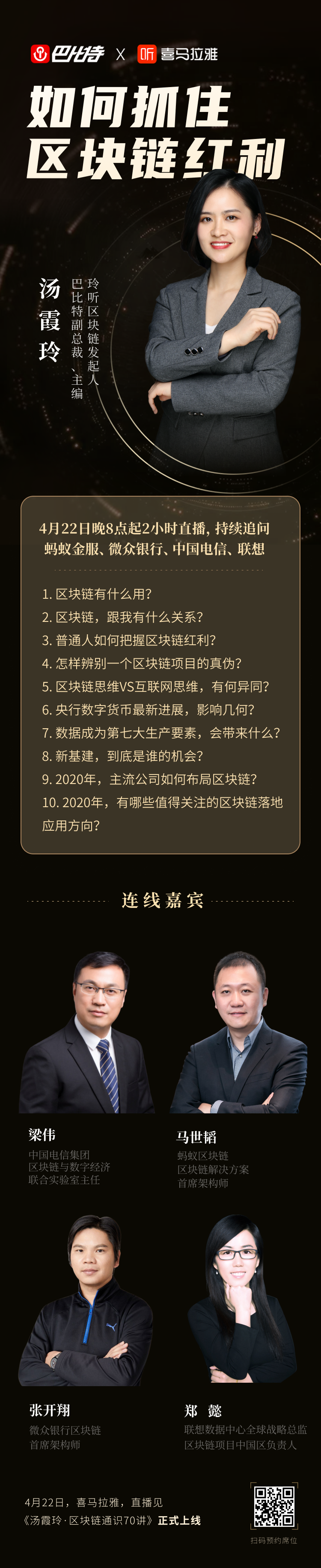 进入比赛时如何抓住区块链红利？1
