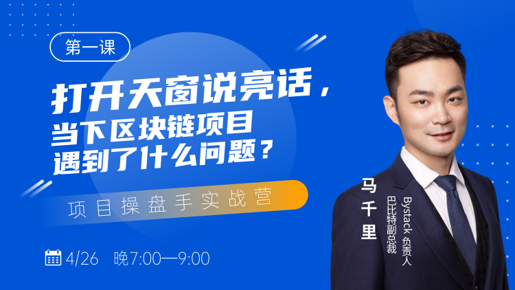 如何找到区块链应用场景？请接受这三种方法