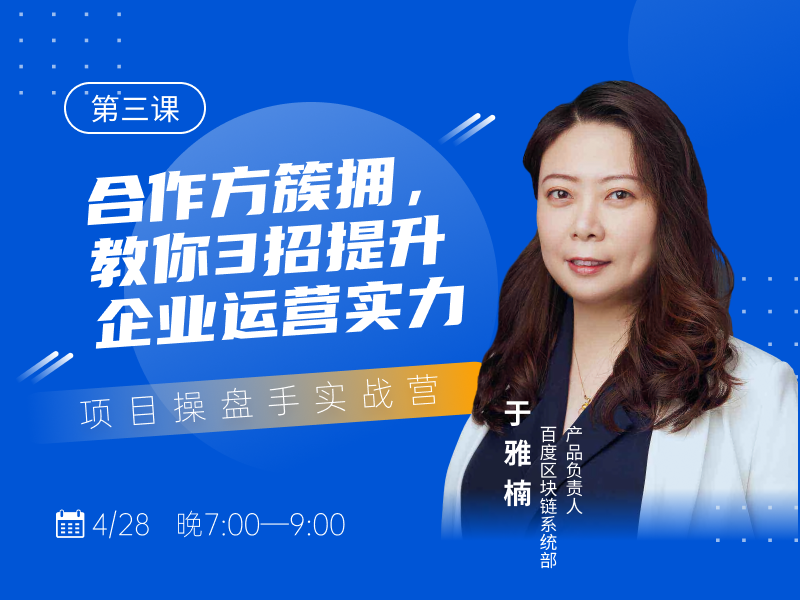 区块链来了,百度如何布局? 区块链来了,百度如何布局?