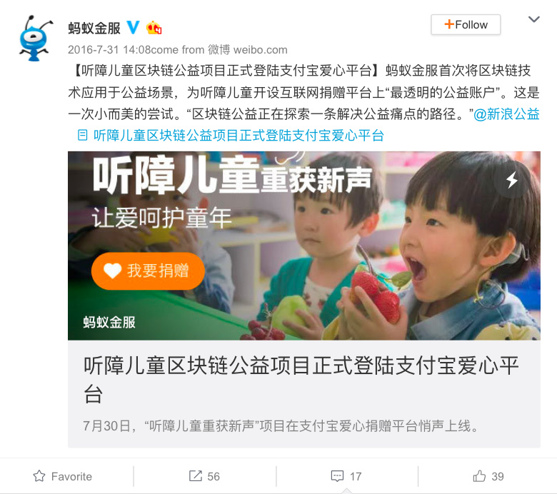 加密货币和区块链越来越贴近生活。像阿里巴巴、腾讯和Facebook这样的大公司在做什么？1