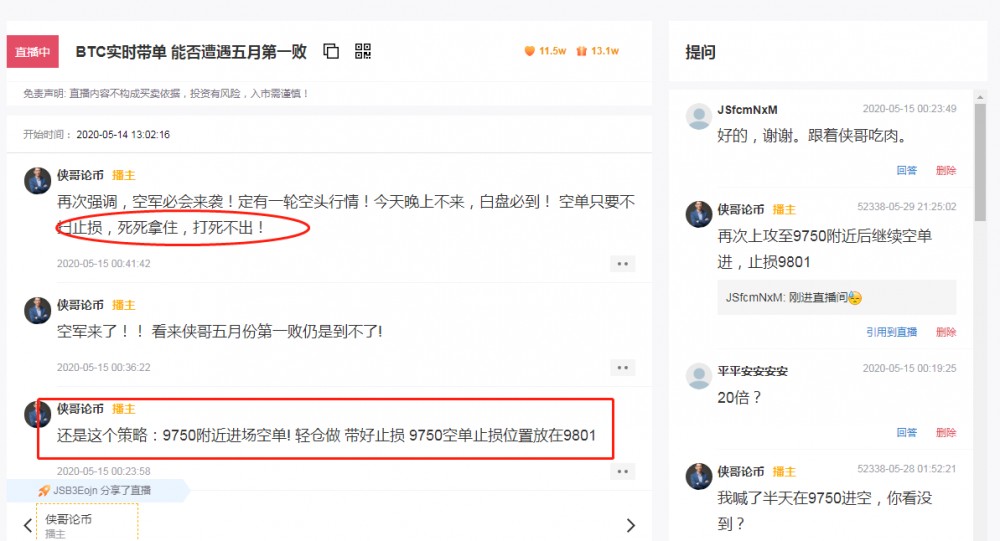 侠哥论币:BTC 一线空单一线多 宽幅震荡来回做1 侠哥论币:BTC 一线空单一线多 宽幅震荡来回做1