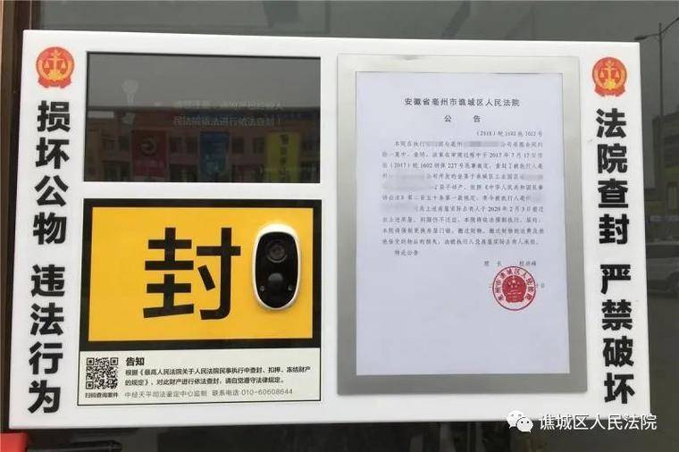 乔市法院正式启动区块链电子印章