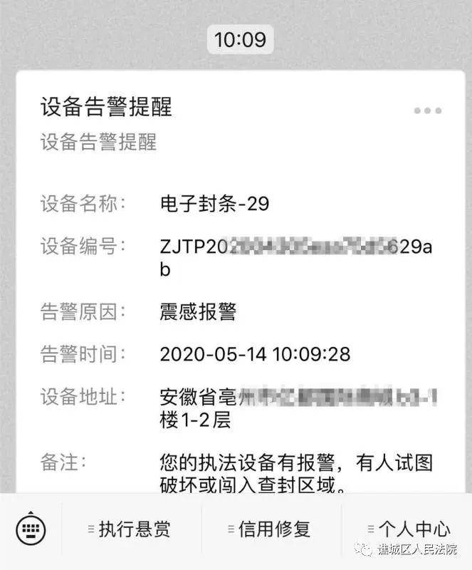 乔市法院正式启动区块链电子印章2