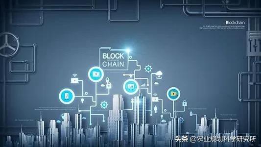 促进了区块链在农业和农村地区的广泛应用