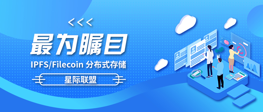 为什么IPFS/Filecoin是最值得关注的分布式存储的未来趋势? 为什么IPFS/Filecoin是最值得关注的分布式存储的未来趋势?