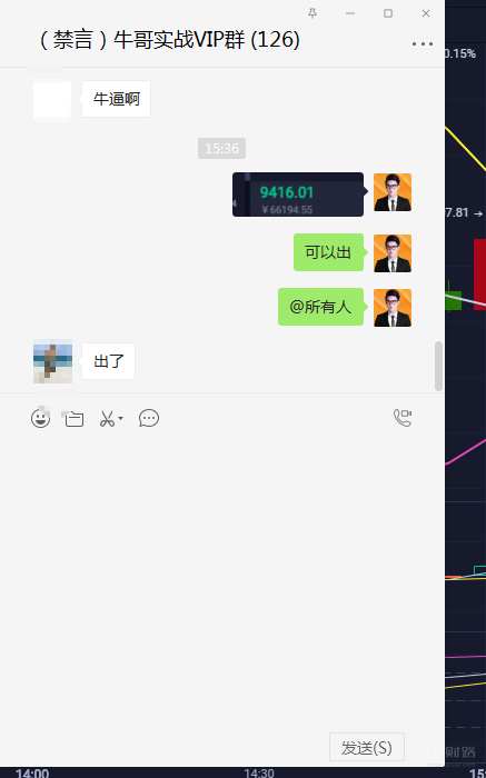 币海寻牛:BTC双空单获利200点以上恭喜3 币海寻牛:BTC双空单获利200点以上恭喜3