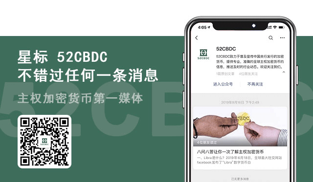 花旗集团前首席执行官敦促美联储采用数字美元1