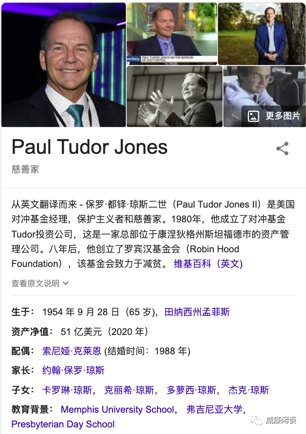 哪位华尔街/硅谷大亨投资并“大喊”比特币？2