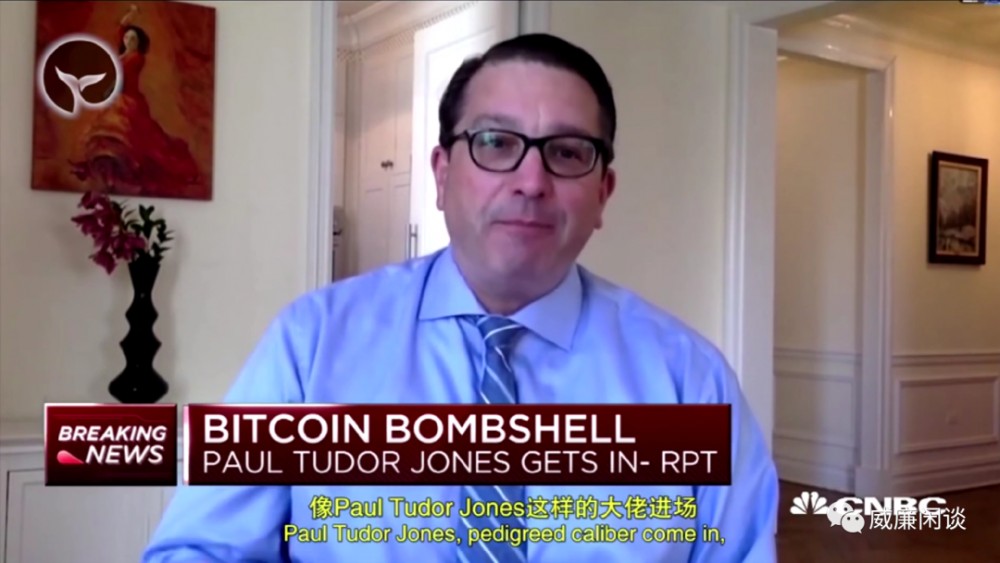 哪位华尔街/硅谷大亨投资并“大喊”比特币？3