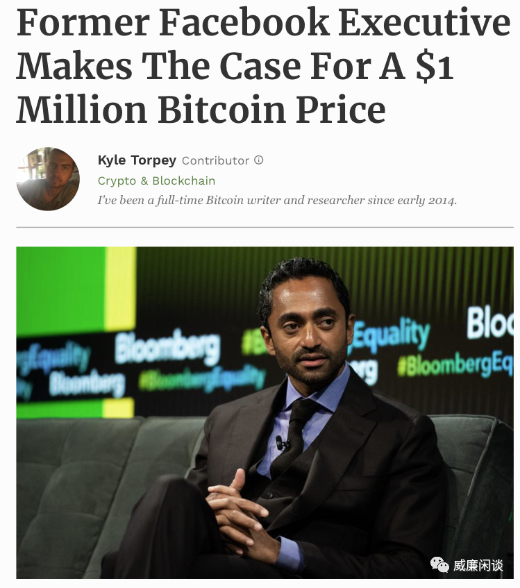 哪位华尔街/硅谷大亨投资并“大喊”比特币？8