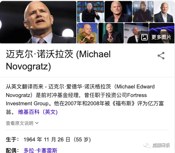 哪位华尔街/硅谷大亨投资并“大喊”比特币？9