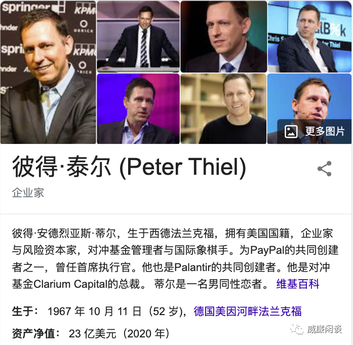 哪位华尔街/硅谷大亨投资并“大喊”比特币？12