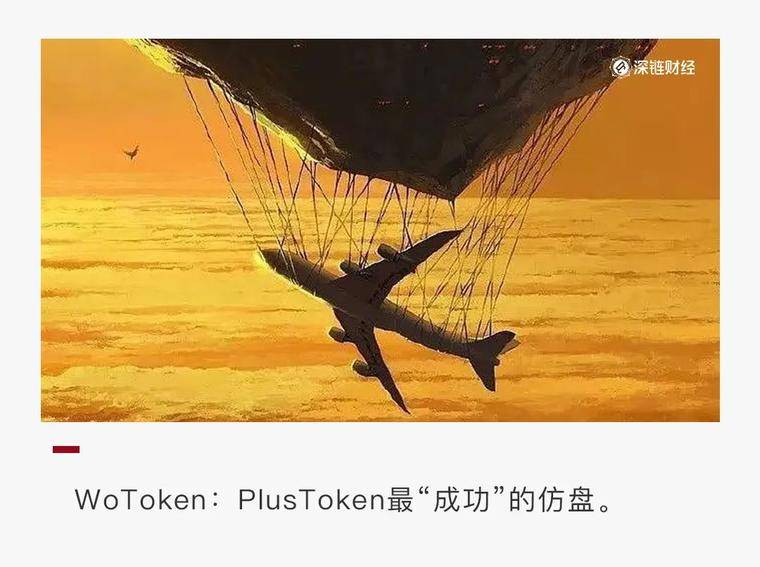 WoToken的最低点：77亿美元的资本市场崩溃