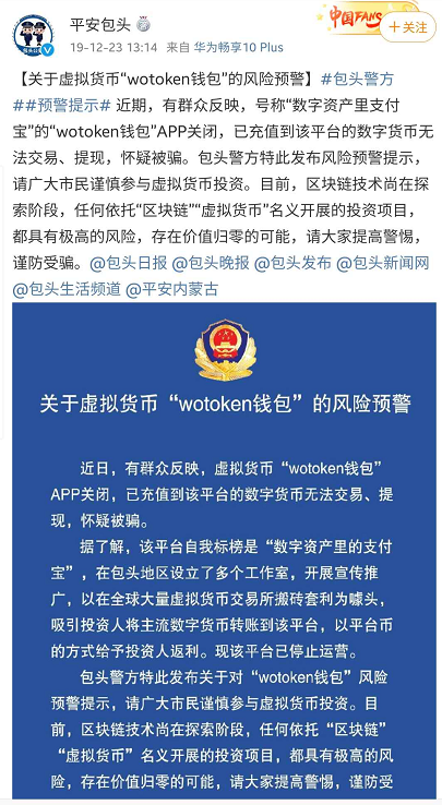 WoToken的最低点：77亿美元的资本市场崩溃2